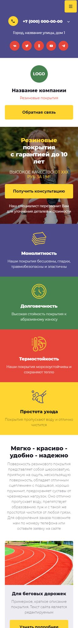 Мобильная версия дизайна № 95939