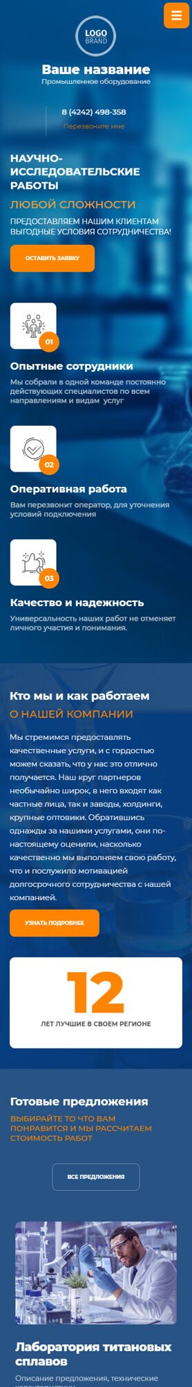 Готовый Сайт-Бизнес № 5724217 - Научно-исследовательские работы (Мобильная версия)