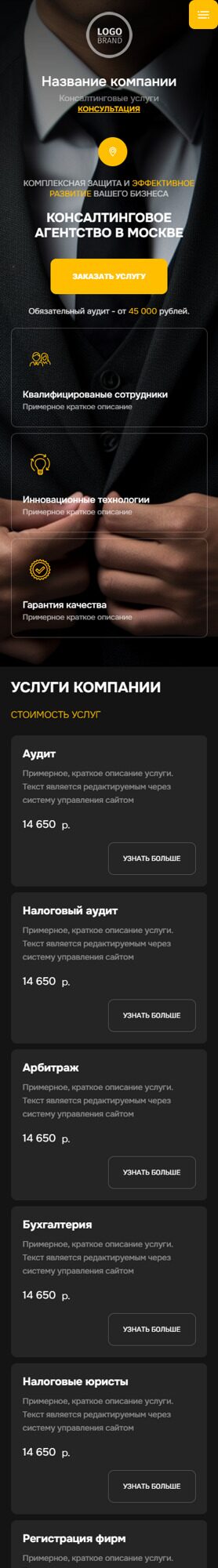 Мобильная версия дизайна № 96436