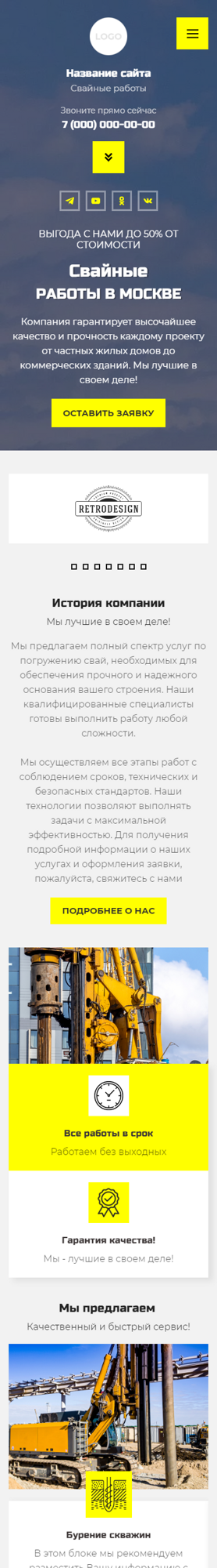 Мобильная версия дизайна № 95980