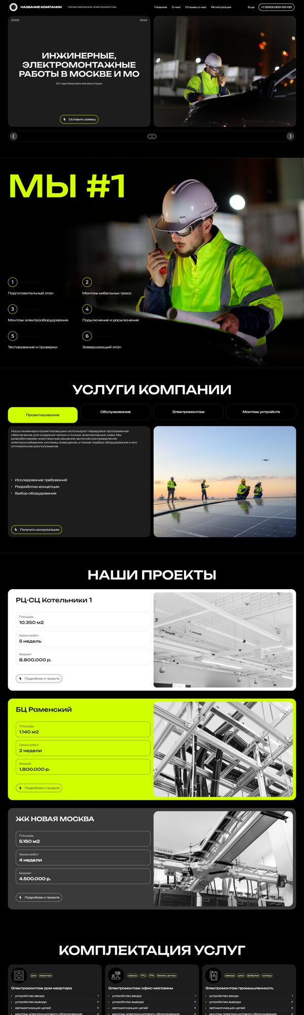 Дизайн № 96117