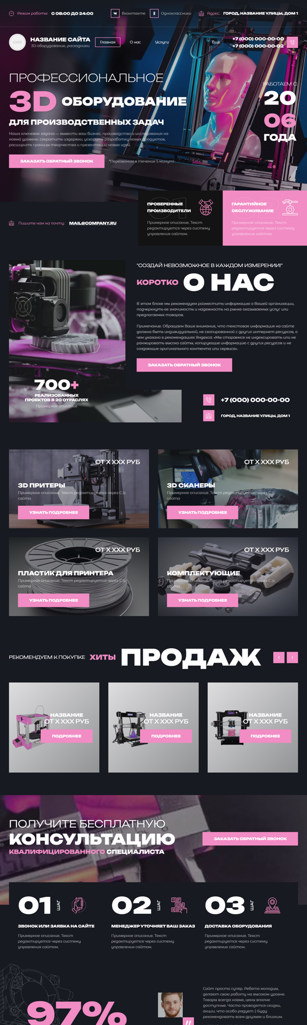 Дизайн № 96044