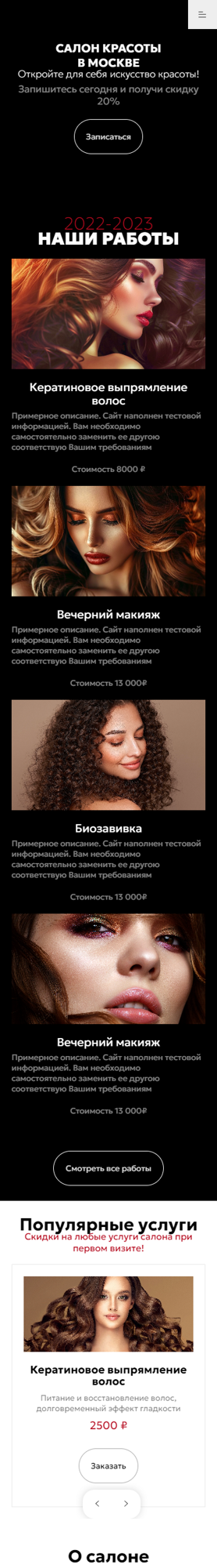 Мобильная версия дизайна № 96158
