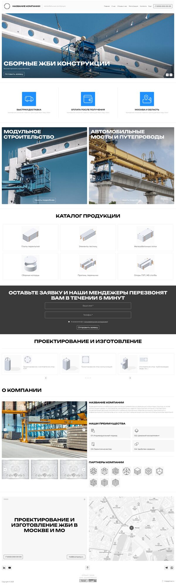 Готовый Сайт-Бизнес № 5882919 - Железобетонные Изделия (Десктопная версия)
