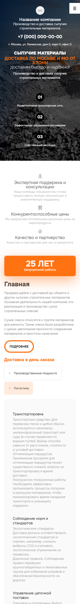 Мобильная версия дизайна № 96202