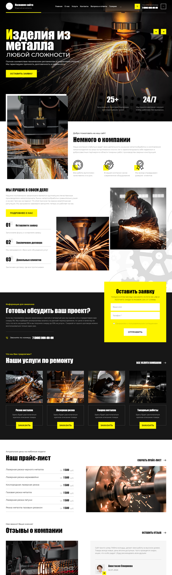 Дизайн № 96109