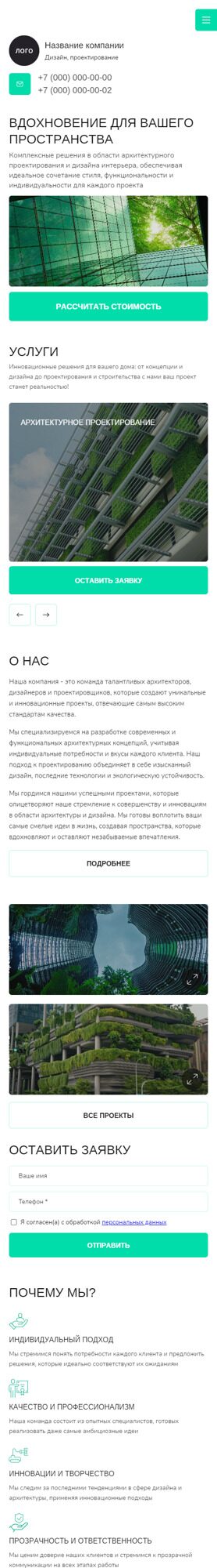 Готовый Сайт-Бизнес № 5890764 - Архитектура, дизайн, проектирование (Мобильная версия)