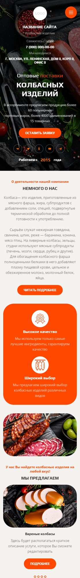 Мобильная версия дизайна № 96143