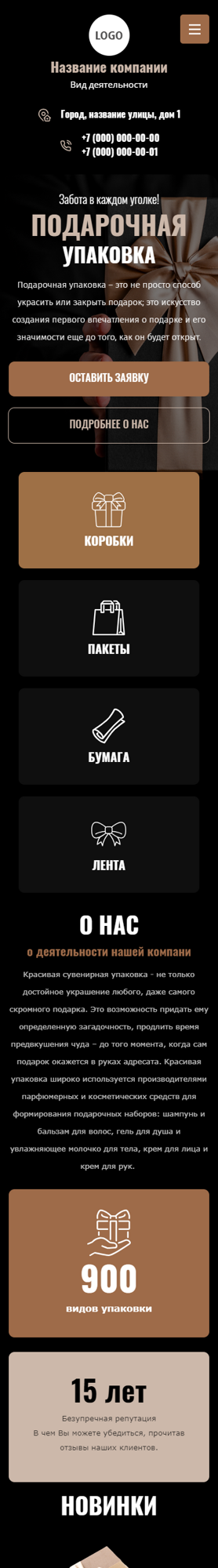 Мобильная версия дизайна № 96140