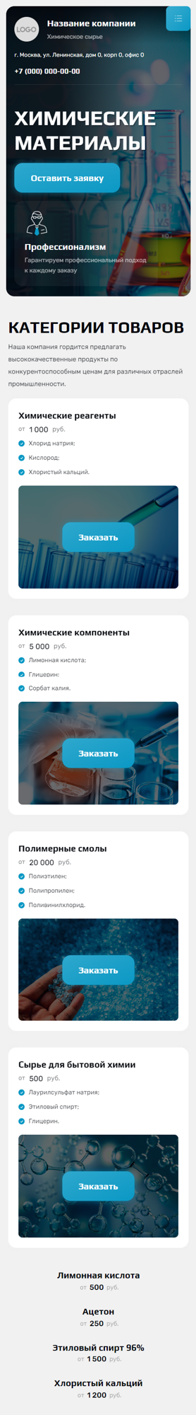 Мобильная версия дизайна № 96260