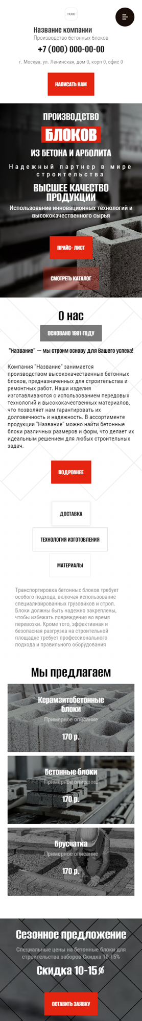 Мобильная версия дизайна № 96251