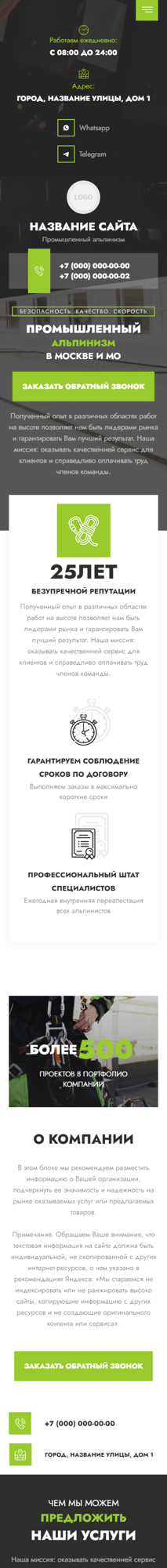 Мобильная версия дизайна № 96198