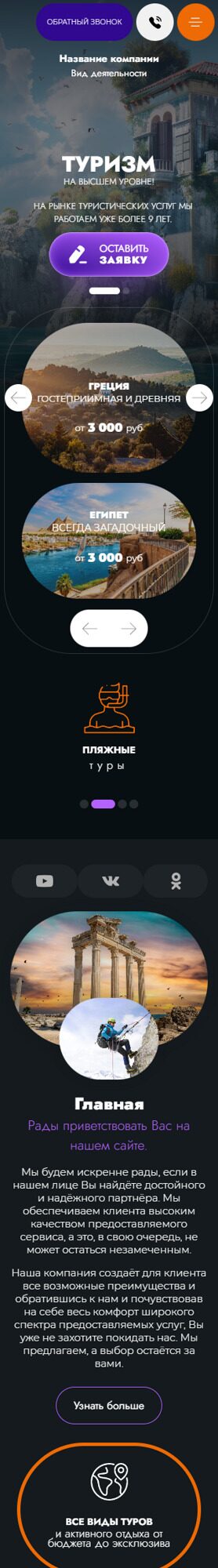 Мобильная версия дизайна № 96321
