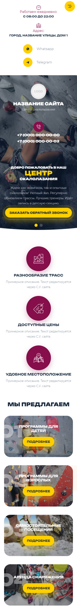 Мобильная версия дизайна № 96277
