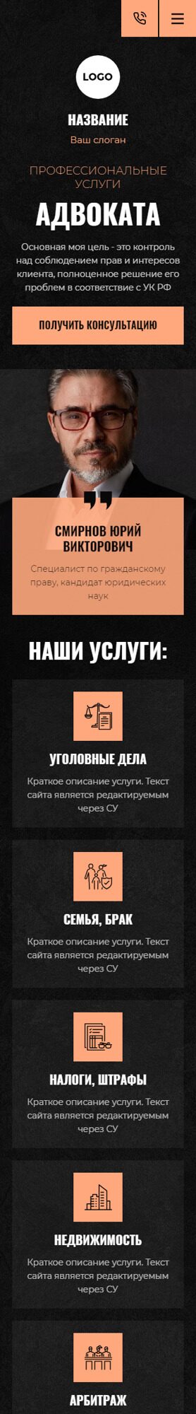 Мобильная версия дизайна № 96333