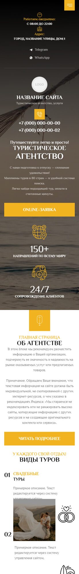 Мобильная версия дизайна № 96422