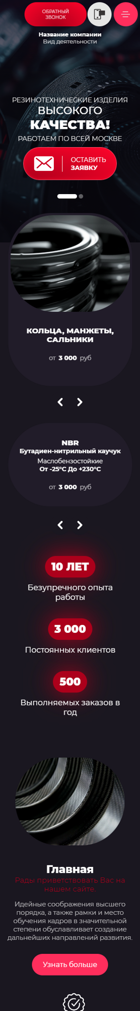 Мобильная версия дизайна № 96563