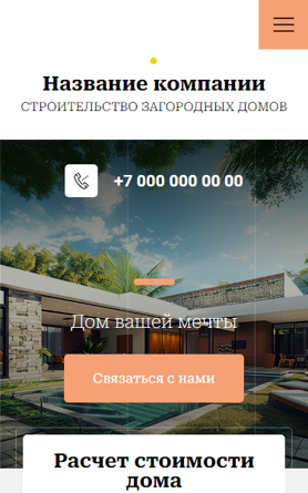 Мобильная версия дизайна № 96413