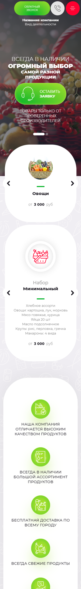 Мобильная версия дизайна № 96587