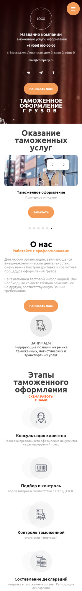 Мобильная версия дизайна № 96561