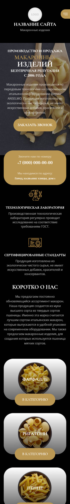 Мобильная версия дизайна № 96459