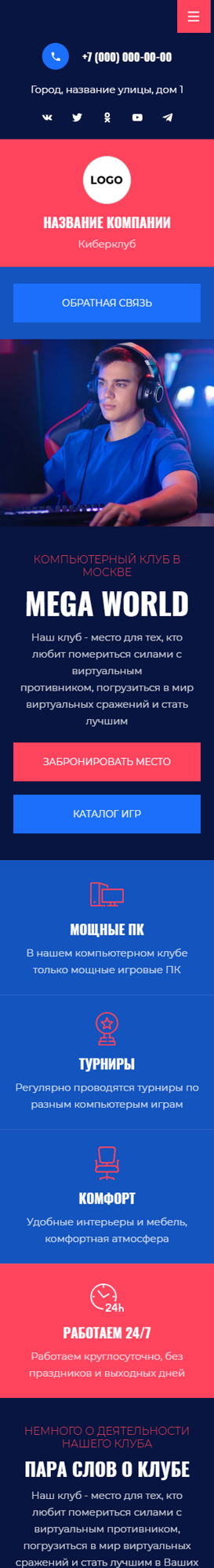Мобильная версия дизайна № 96467