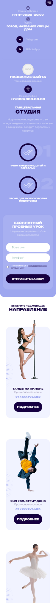 Мобильная версия дизайна № 96567