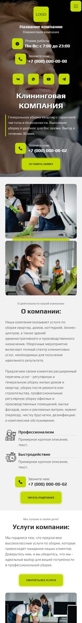 Мобильная версия дизайна № 96582