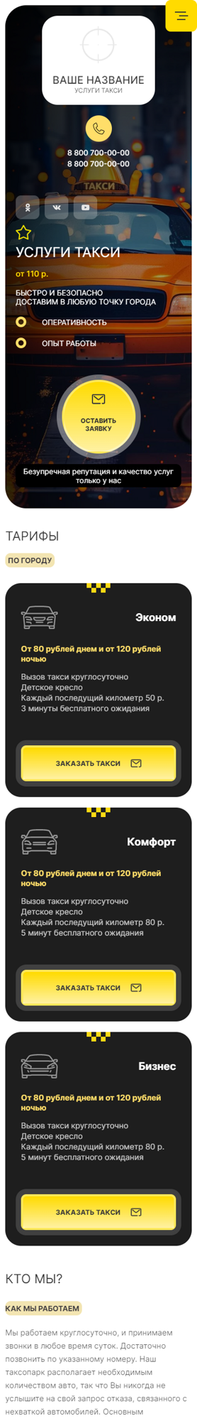 Мобильная версия дизайна № 96704
