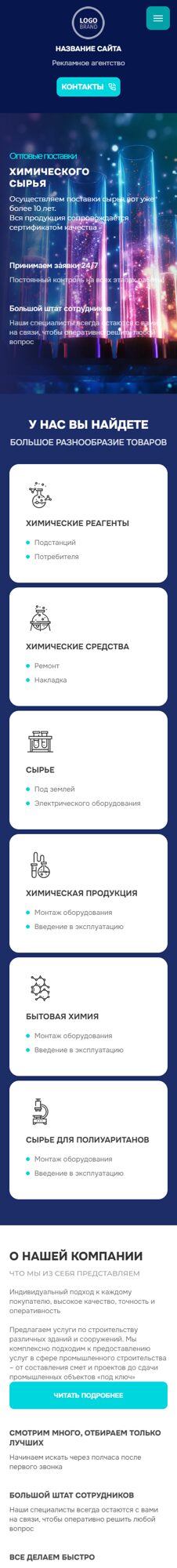 Мобильная версия дизайна № 96897