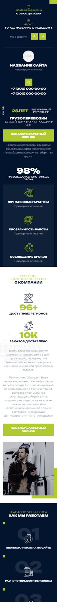 Мобильная версия дизайна № 96792