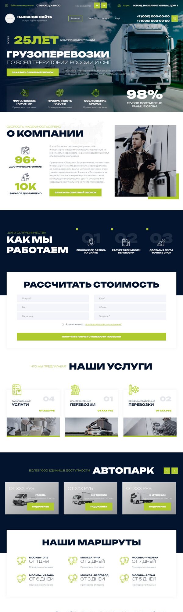 Дизайн № 96792