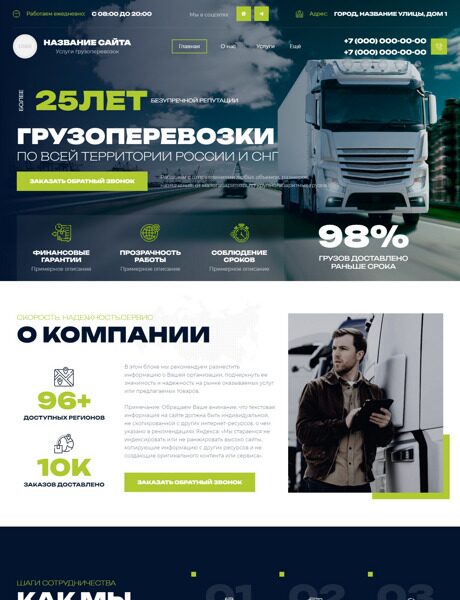 Дизайн № 96792