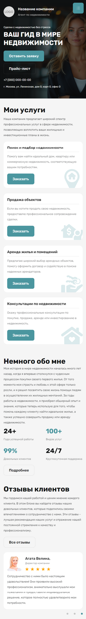 Мобильная версия дизайна № 96854