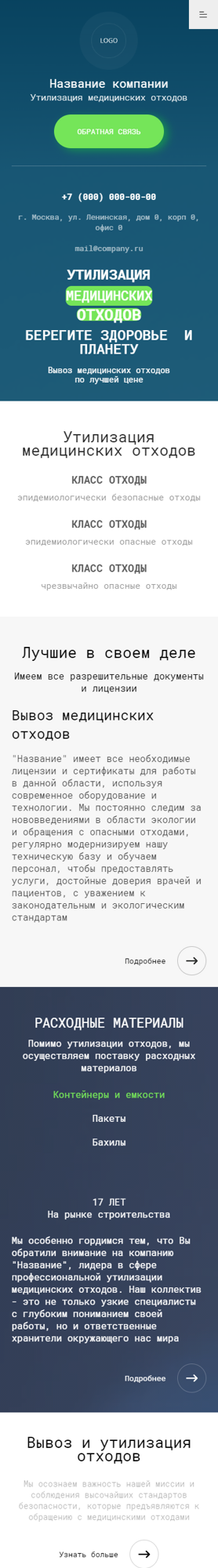 Мобильная версия дизайна № 96986