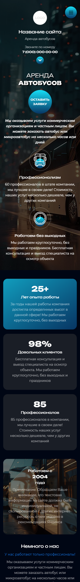 Мобильная версия дизайна № 96980