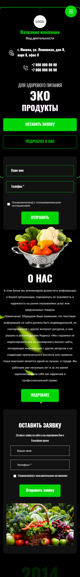 Мобильная версия дизайна № 97028