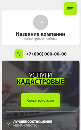 Готовый Сайт-Бизнес № 6087619 - Кадастровые работы (Мобильная версия)