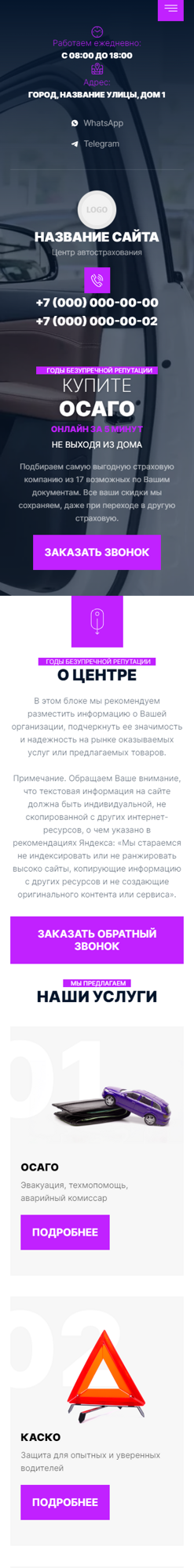 Мобильная версия дизайна № 97134