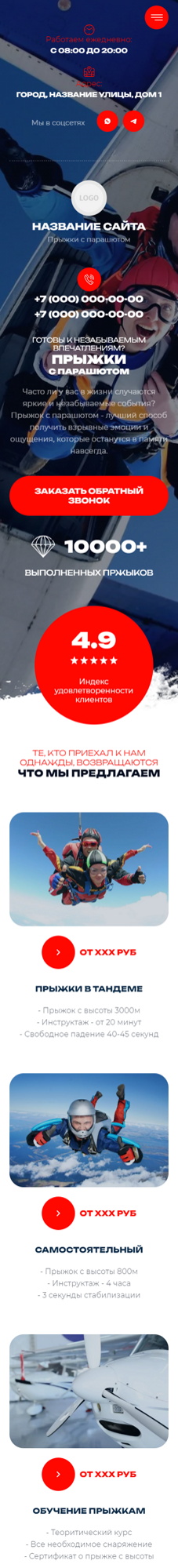 Мобильная версия дизайна № 97193