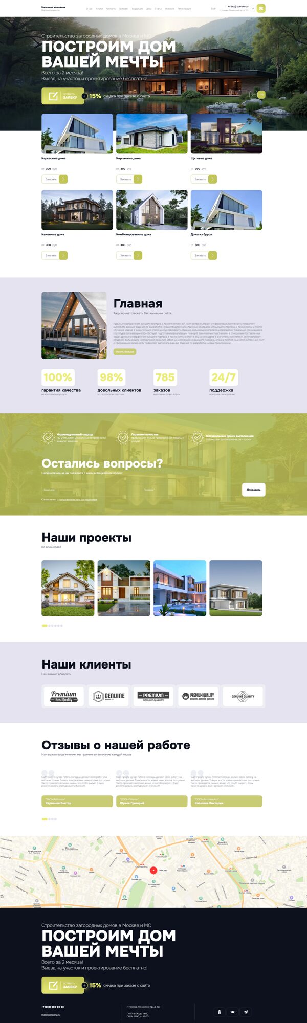 Дизайн № 104170