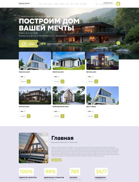 Дизайн № 104170