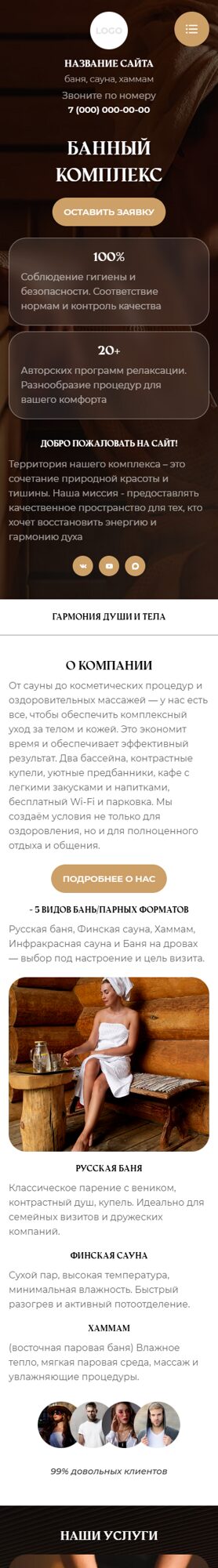 Мобильная версия дизайна № 104652