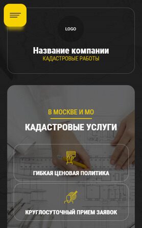 Готовый Сайт-Бизнес № 6141381 - Кадастровые работы (Мобильная версия)