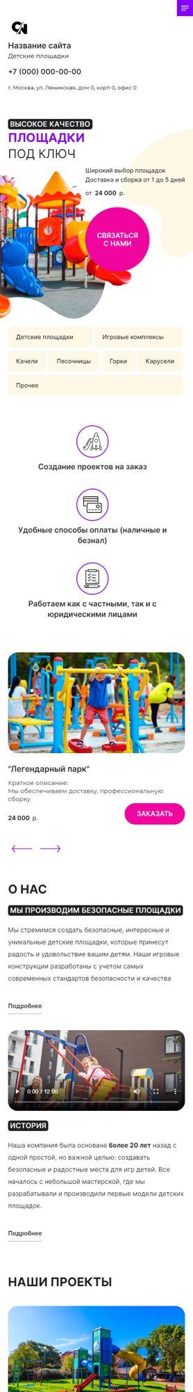 Мобильная версия дизайна № 97258