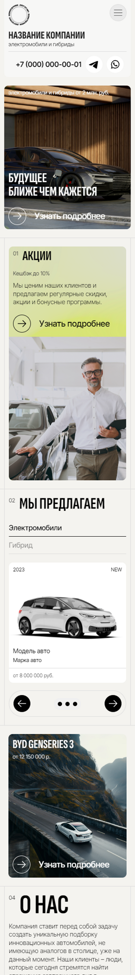 Мобильная версия дизайна № 97415