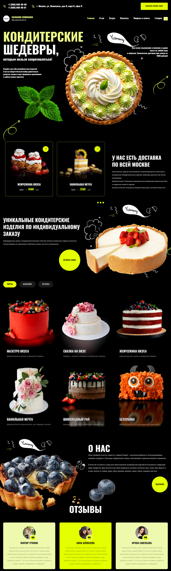 Дизайн № 97367