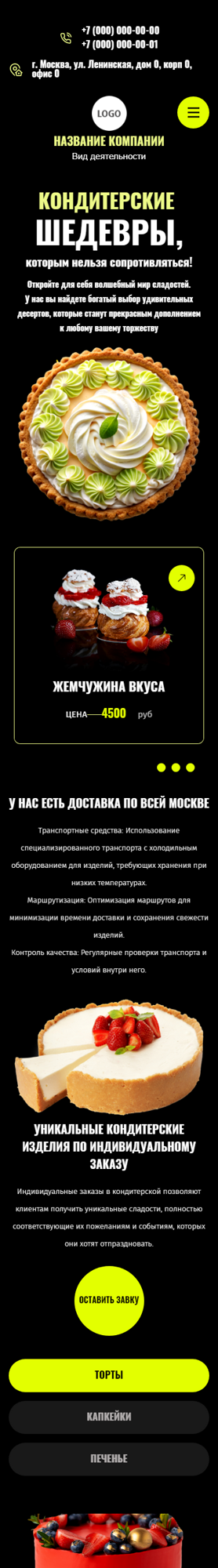 Мобильная версия дизайна № 97367