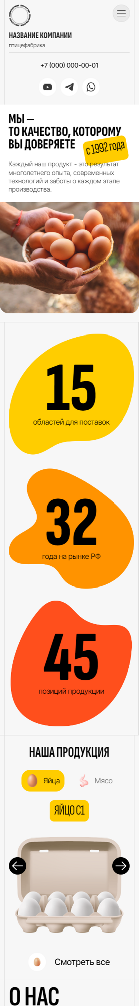 Мобильная версия дизайна № 97476
