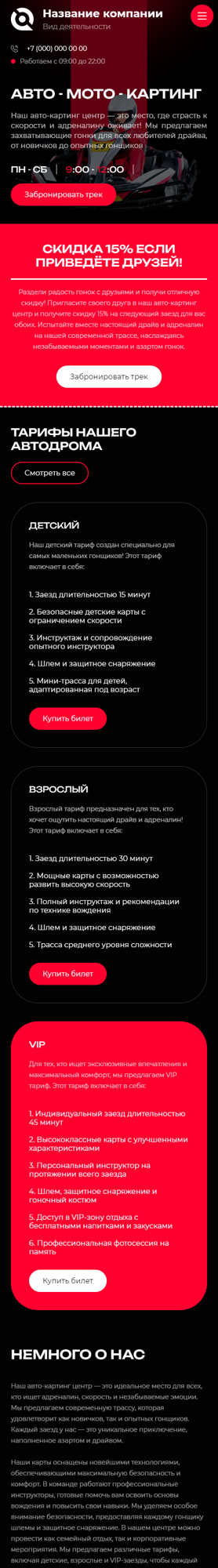 Мобильная версия дизайна № 97418